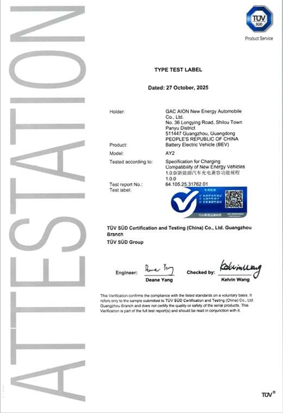 GAC - Sertifikat TÜV SÜD New Energy Vehicle Charging Compatibility Function (1)